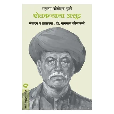 "Shetakaryacha Asud" - "" ("Jotirao Mahtma Phule")