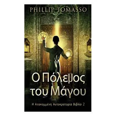 "Ο Πόλεμος του Μάγου" - "" ("Tomasso Phillip")