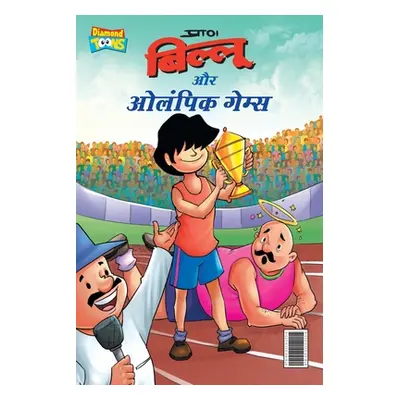 "Billoo & Olympic Game