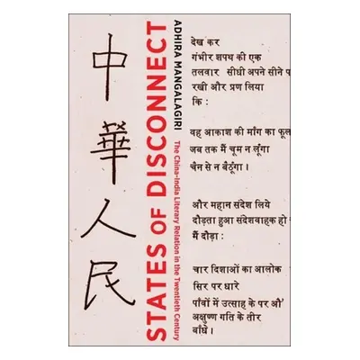 "States of Disconnect: The China-India Literary Relation in the Twentieth Century" - "" ("Mangal