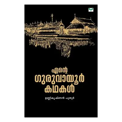 "Ente Guruvayoor Kathakal" - "" ("Puthoor Unnikrishnan")