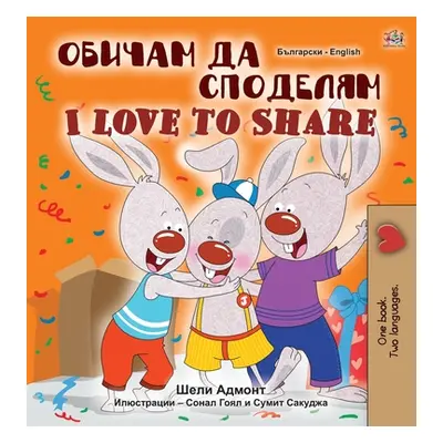 "I Love to Share (Bulgarian English Bilingual Book for Children)" - "" ("Admont Shelley")