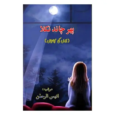 "Phir Chaand nikla: (Kids Stories)" - "" ("Anees-Ur-Rahman")