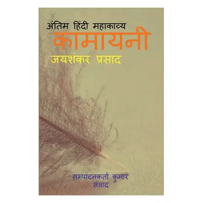 "antim hindi mahakavya / अंतिम हिंदी महाकाव्&#2