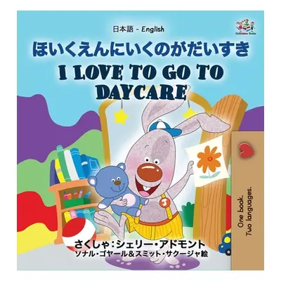 "I Love to Go to Daycare (Japanese English Bilingual Book for Kids)" - "" ("Admont Shelley")