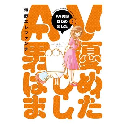 "Manga Diary of a Male Porn Star Vol. 3" - "" ("Erefante Kaeruno")