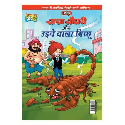 "Chacha Chaudhary Aur Udne Wala Bichhu