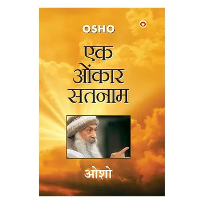 "Ek Onkar Satnam (एक ओंकार सतनाम)" - "" ("Osho")