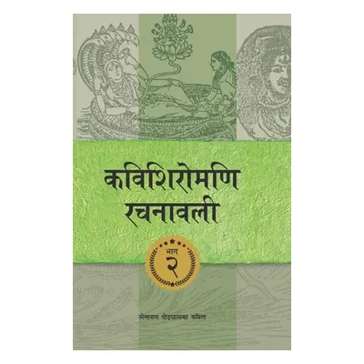 "Kavishiromani Rachanawalee Vol. 2: A collection of poems by Lekhnath Paudyal" - "" ("Paudyal Le