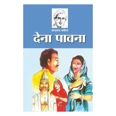 "Dena Pavana (देना पावना)" - "" ("Chattopadhyay Sarat Chandra")