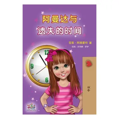 "Amanda and the Lost Time (Chinese Children's Book - Mandarin Simplified): no pinyin" - "" ("Adm