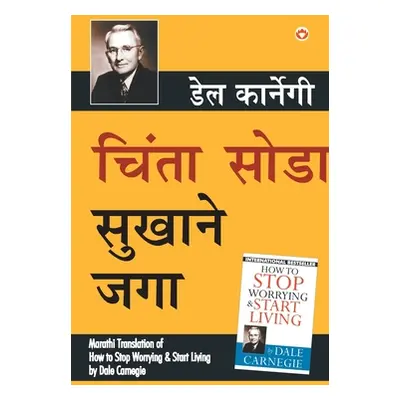 "Chinta Chhodo Sukh Se Jiyo (Marathi Translation of How to Stop Worrying & Start Living) by Dale