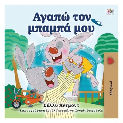 "I Love My Dad (Greek Book for Kids)" - "" ("Admont Shelley")