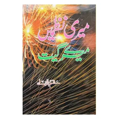 "Meri Nazmein Mere Geet: (Urdu Poetry)" - "" ("Hasham-Ur-Ramazan")