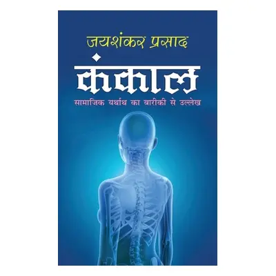 "Kankal कंकाल (Hindi Edition)" - "" ("Prasad Jaishankar")