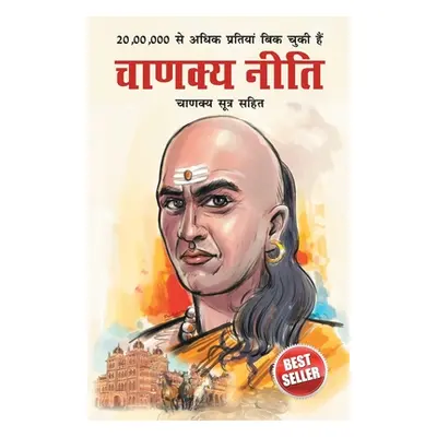 "Chanakya Neeti with Chanakya Sutra Sahit in Hindi