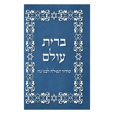 "BRIT OLAM, Prayer Book for Noahides in Hebrew" - "" ("Cherki Ouri")