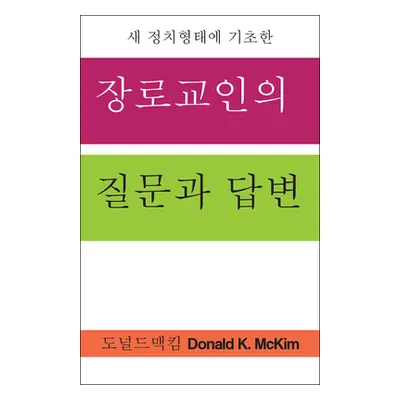 "Presbyterian Questions, Presbyterian Answers, Korean Edition" - "" ("McKim Donald K.")