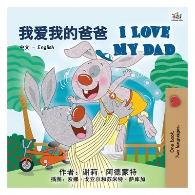 "I Love My Dad (Chinese English Bilingual Book for Kids - Mandarin)" - "" ("Admont Shelley")