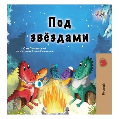 "Under the Stars (Russian Children's Book)" - "" ("Sagolski Sam")