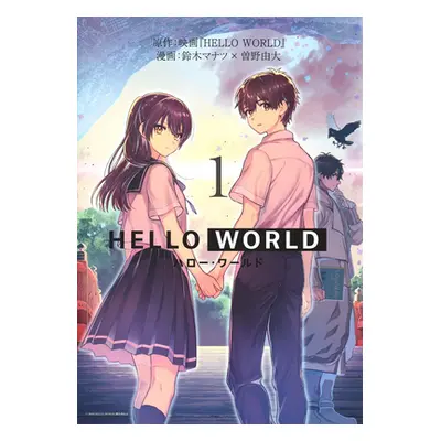 "Hello World: The Manga" - "" ("Suzuki Manatsu")