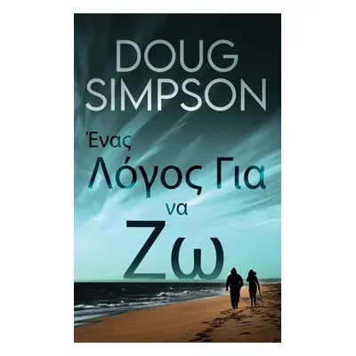 "Ένας Λόγος Για να Ζω" - "" ("Simpson Doug")