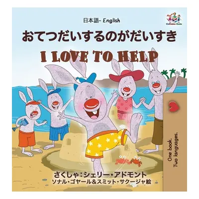 "I Love to Help (Japanese English Bilingual Book for Kids)" - "" ("Admont Shelley")