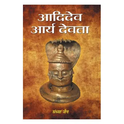 "Aadidev Aarya Devata" - "" ("Jain Sandhya")