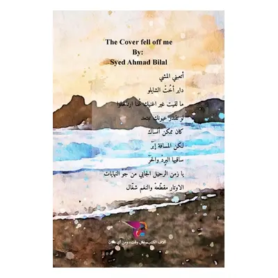 "وقع الغطاء عني" - "" ("بلال س&#1")