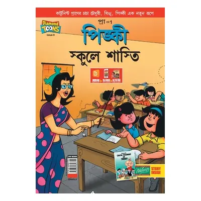 "Pinki School Punishment in Bengali" - "" ("Pran's")