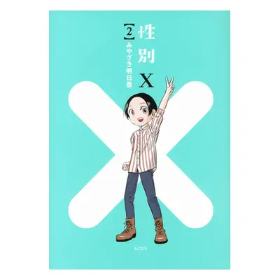 "X-Gender Vol. 2" - "" ("Miyazaki Asuka")