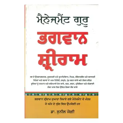 "Management Guru Bhagwan Shri Ram in Punjabi" - "" ("Jogi Sunil")