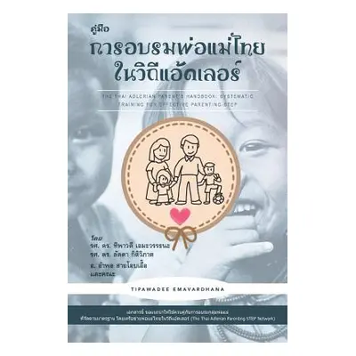 "The Thai Adlerian Parent's Handbook: Systematic Training for Effective Parenting-STEP" - "" ("E