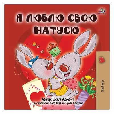 "I Love My Mom (Ukrainian Book for Kids)" - "" ("Admont Shelley")