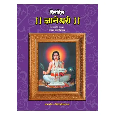 "Dainandin Dyaneshwari" - "" ("Kanitkar Madhav")