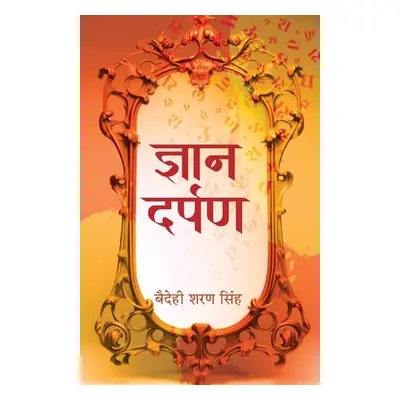 "Gyan Darpan ज्ञान दर्पण" Book in Hindi"" - "" ("Singh Baidehi Sharan")