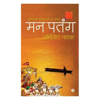 "Man Patang: Indradhanushi Kavitaon Ka Sanghrah" - "" ("Abhijit Pathak")