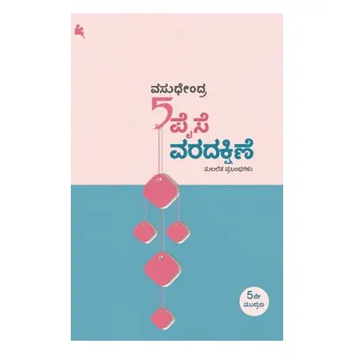 "Aidu Paise Varadakshine(Kannada)" - "" ("Vasudhendra")