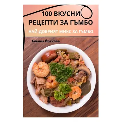 "100 ВКУСНИ РЕЦЕПТИ ЗА ГЪМБО"