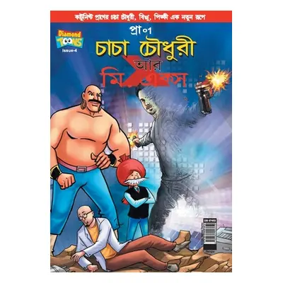 "Chacha Chaudhary and Mr. X (Bangla)" - "" ("Pran's")