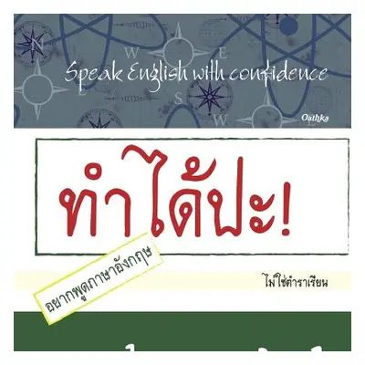 "Speak English with confidence" - "" ("Oathka")