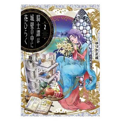 "The Knight Blooms Behind Castle Walls Vol. 2" - "" ("Yuduka Masanari")