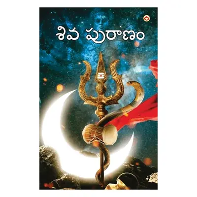 "Shiv Puran in Telugu (శివ పురాణం)" - "" ("Chaturvedi B. K.")