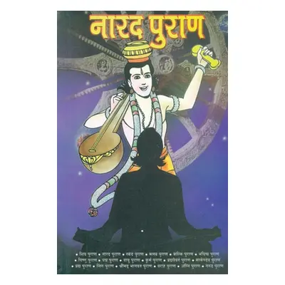 "Narad Puran (नारद पुराण)" - "" ("Vinay")