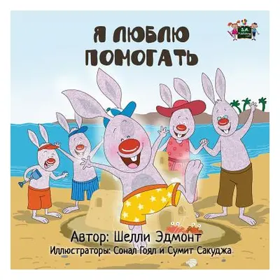 "I Love to Help: Russian Edition" - "" ("Admont Shelley")