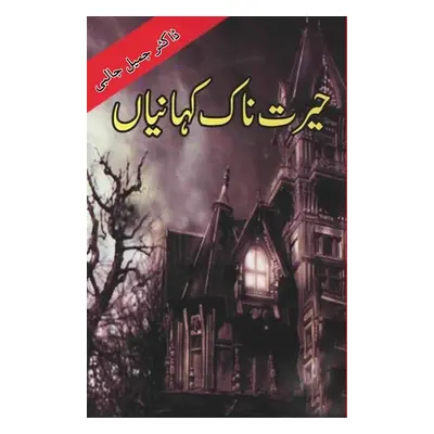 "Hairat naak Kahaniyan: (kids stories)" - "" ("Dr Jameel Jalibi")