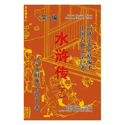 "The Water Margin Heroes (Shui Hu Zhuan), Vol. 2 of 2" - "" ("Yeshell")