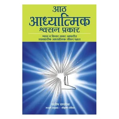 "Aath Adhyatmik Shwasan Prakar - The Eight Spiritual Breaths in Marathi: Breathing Exercises and