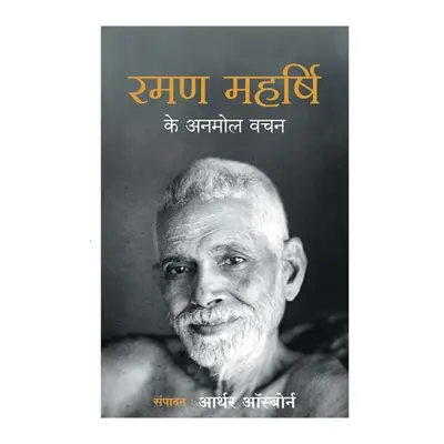 "Ramana Maharshi - Hindi" - "" ("Osborne Arthur")