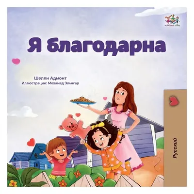 "I am Thankful (Russian Book for Children)" - "" ("Admont Shelley")